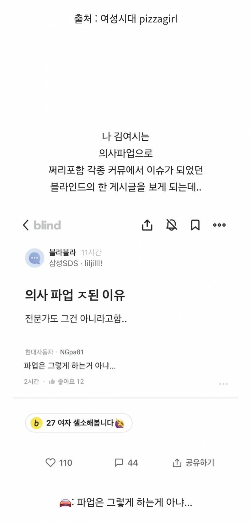 👷‍♀️ 대한민국 4대 파업전문가들에 대해 알아보자 👷‍♀️ | 인스티즈