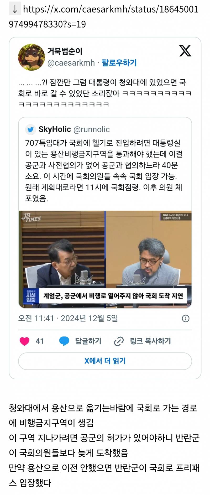 자기 꾀에 자기가 넘어가버린 대통령 | 인스티즈