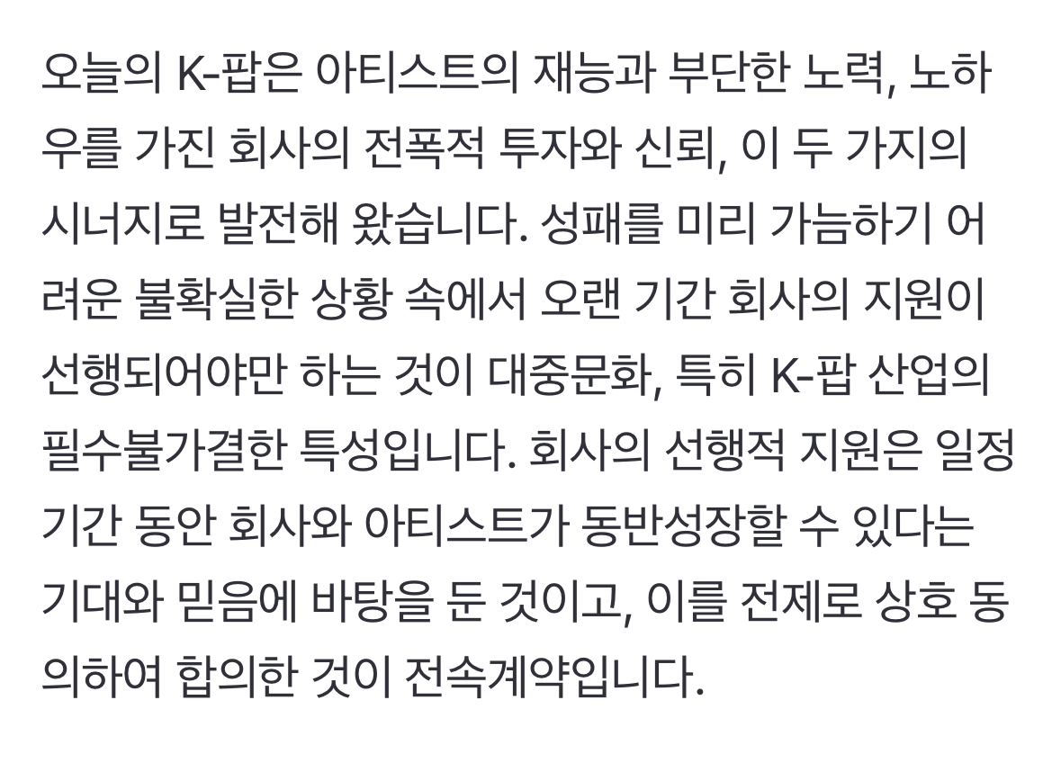 [정보/소식] K팝 산업을 위해 뉴진스한테 소송건다는 거룩한 하이브 입장문 | 인스티즈