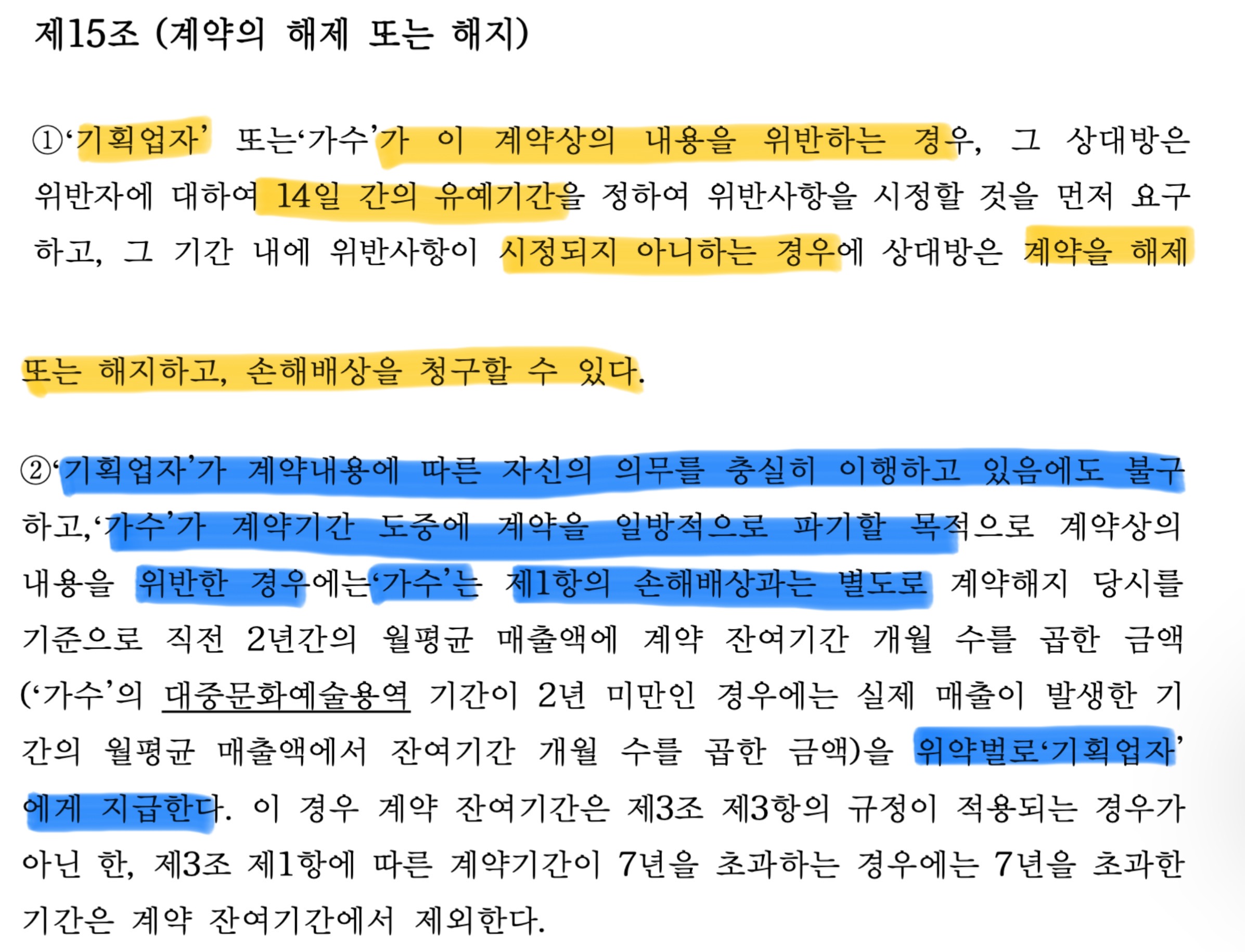 [마플] 뉴진스 전속계약 손해배상 v 위약벌 | 인스티즈