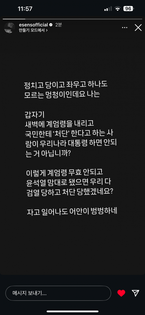 [마플] 열받은 래퍼 이센스 | 인스티즈