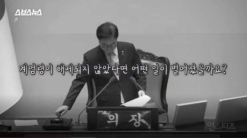 계엄령이 성공했다면 달라졌을 우리의 일상.jpg | 인스티즈