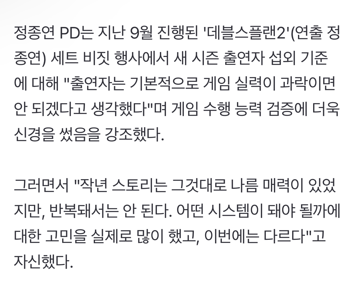 [정보/소식] [단독] 머리 쓰는 규현→츄 어떨까…넷플릭스 '데블스 플랜2' 출격 | 인스티즈