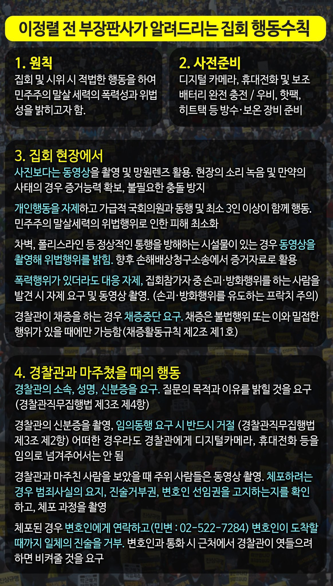 [잡담] 시위 참여할 익들 혹시 댓글 달아줄 수 잇나.. | 인스티즈