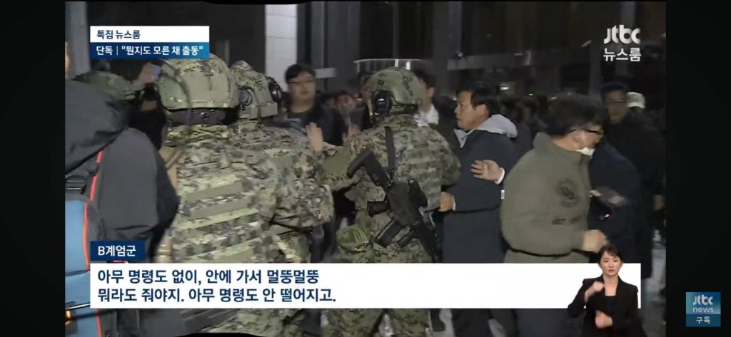 [정보/소식] JTBC 계엄군 증언 공개 | 인스티즈