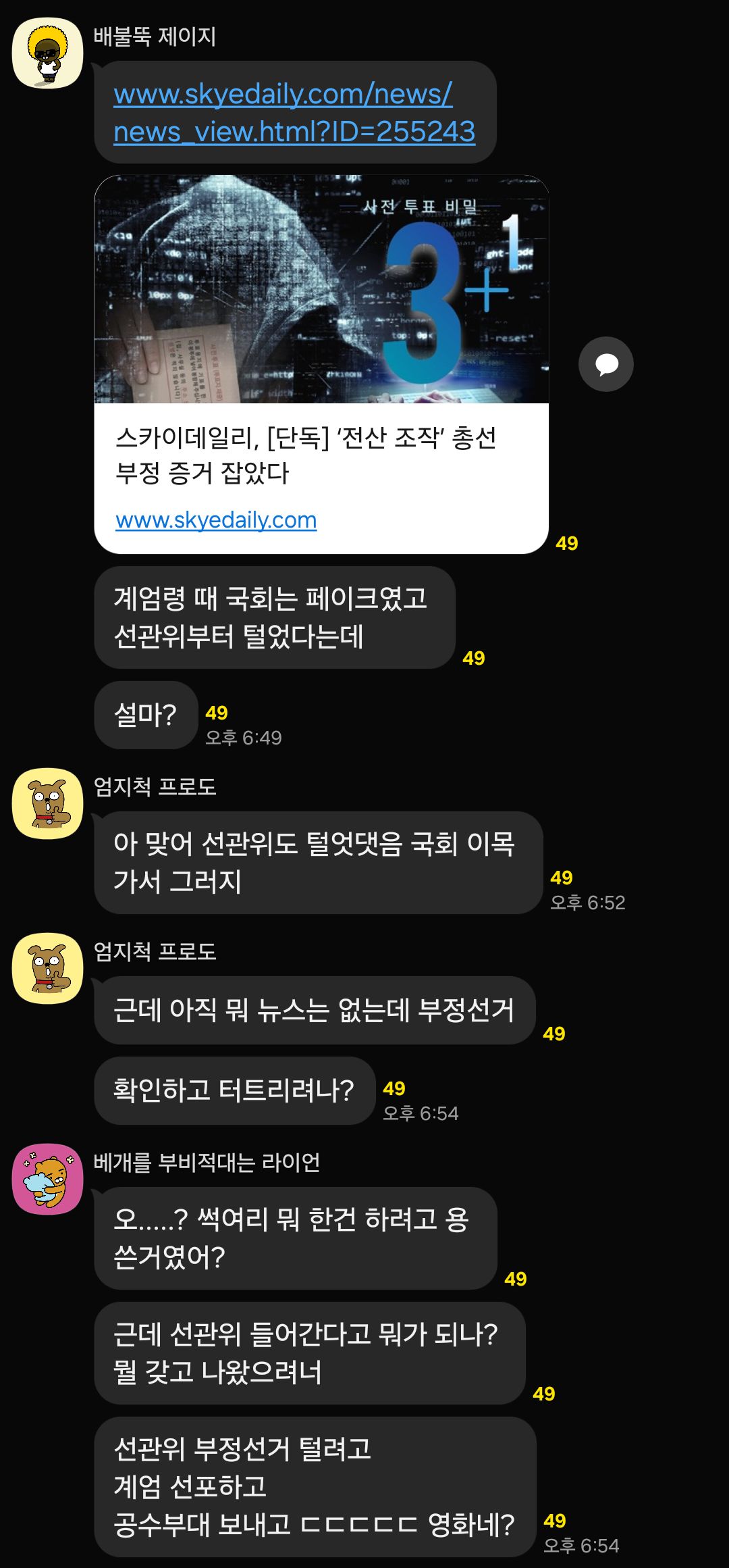 [잡담] 현재 국힘 지지자들이 밀고 있는 전략 | 인스티즈