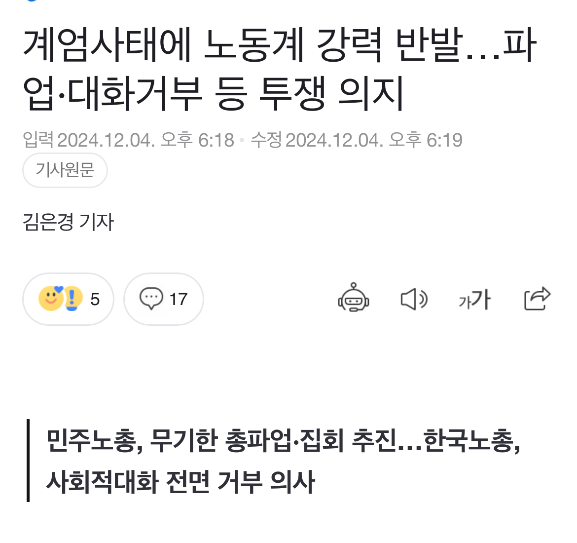 [정보/소식] 지금 윤석열한테 등돌린 곳들 | 인스티즈