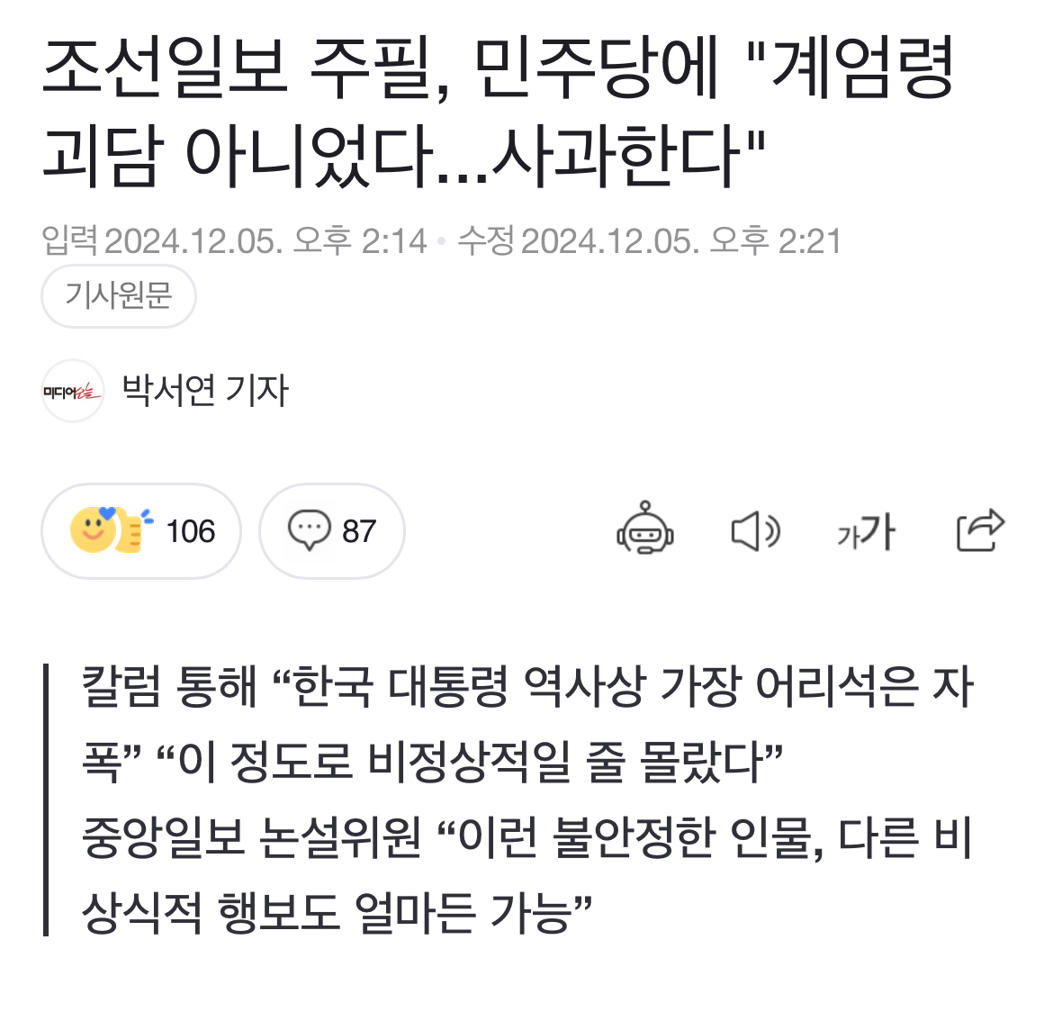 [정보/소식] 지금 윤석열한테 등돌린 곳들 | 인스티즈