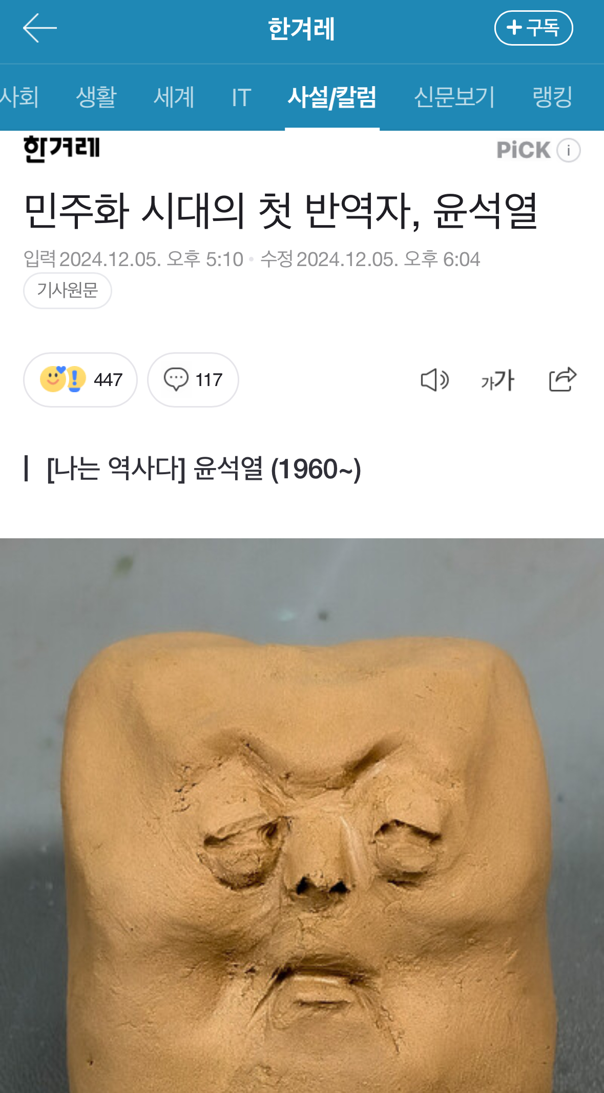 [정보/소식] 오늘 한겨레 칼럼ㅋㅋㅋㅋㅋㅋㅋㅋㅋㅋㅋㅋㅋㅋㅋㅋㅋㅋㅋㅋㅋㅋ | 인스티즈