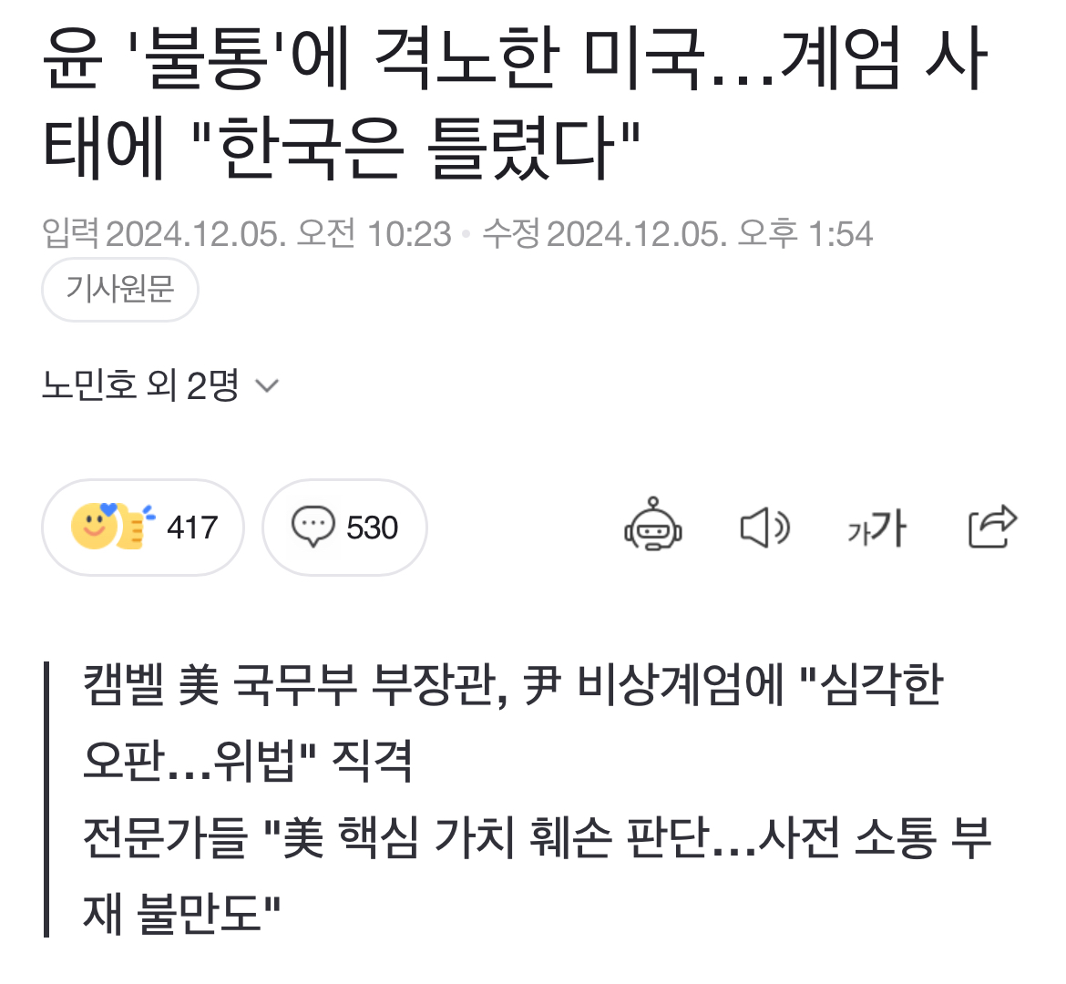 [정보/소식] 지금 윤석열한테 등돌린 곳들 | 인스티즈