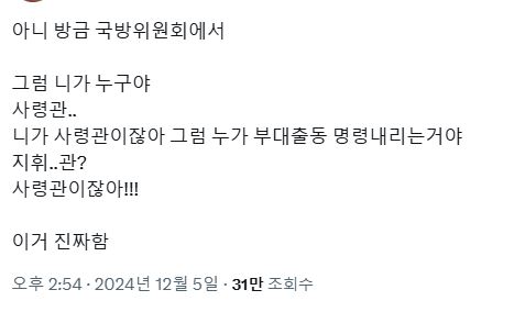 [잡담] 아까 국방위원회 질의 엄청 답답했던부분 | 인스티즈