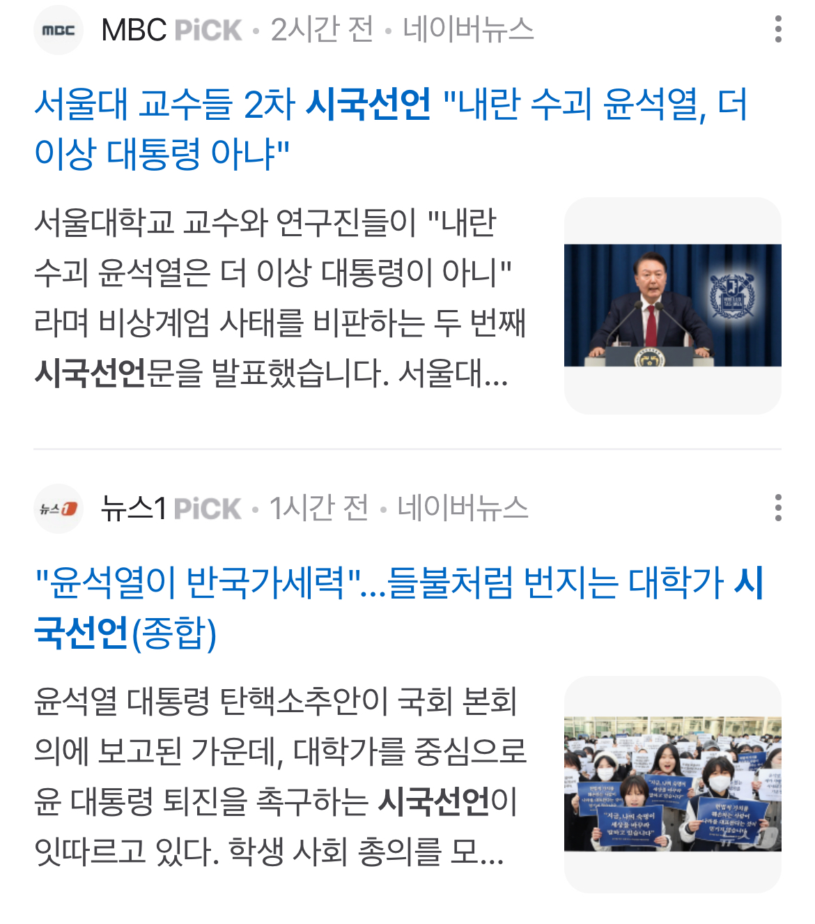 [정보/소식] 지금 윤석열한테 등돌린 곳들 | 인스티즈