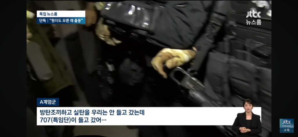 [정보/소식] JTBC 계엄군 증언 공개 | 인스티즈