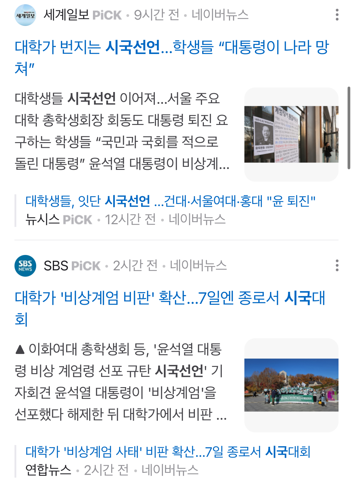 [정보/소식] 지금 윤석열한테 등돌린 곳들 | 인스티즈