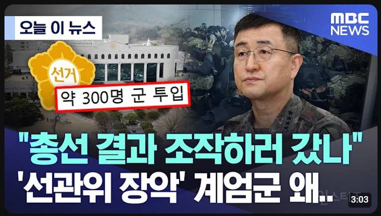 윤석열의 계엄령이 심각한 이유.jpg | 인스티즈