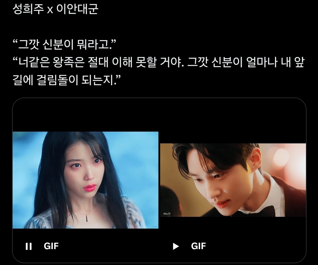 [잡담] 아이유 변우석 조합 기다리는 익들 뭐가 제일 기대돼? | 인스티즈