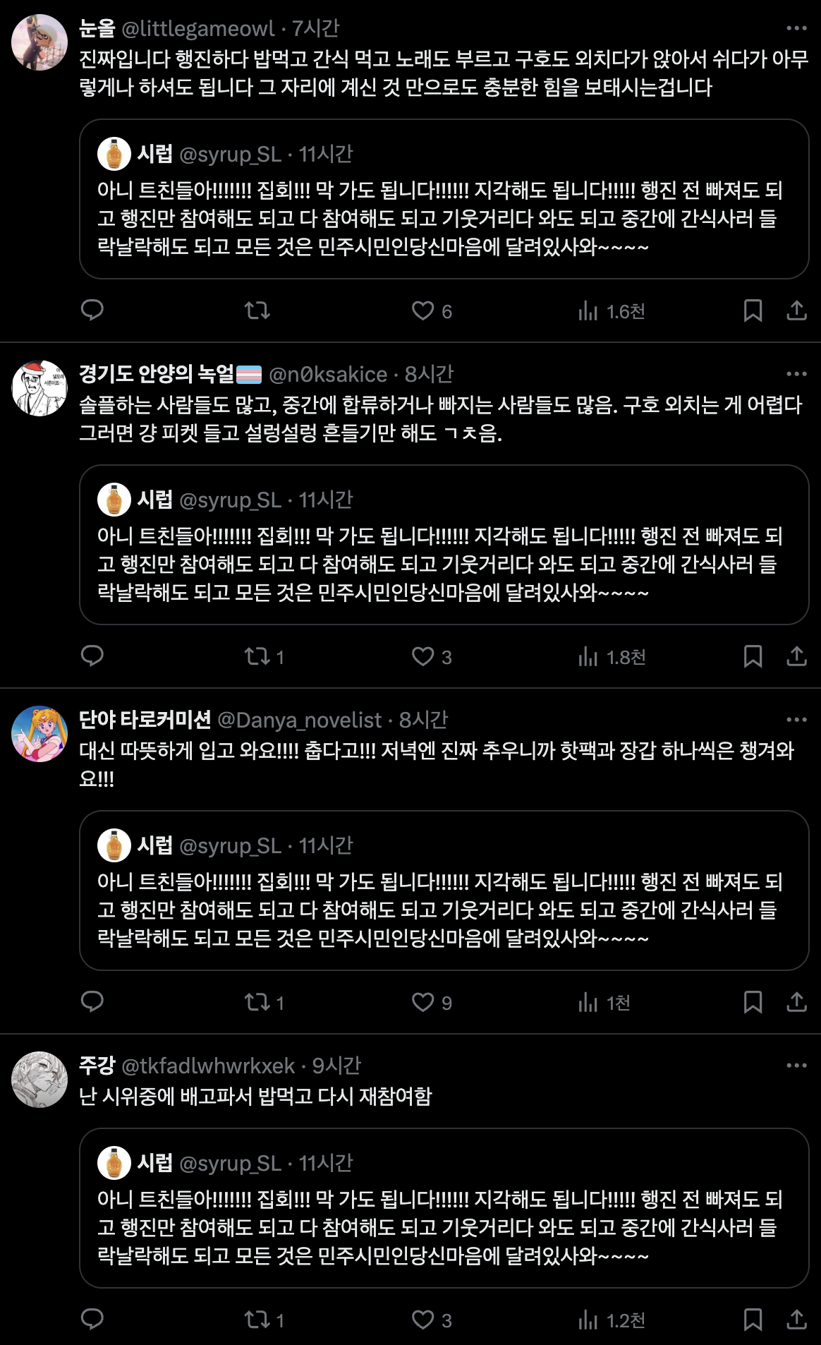 [잡담] 집회 혼자 가도 됨? 멀뚱하게 서있다만 와도 돼? 지나가다 10분만 들러도 되나?? = 다 됨 ㅇㅇ .jpg | 인스티즈