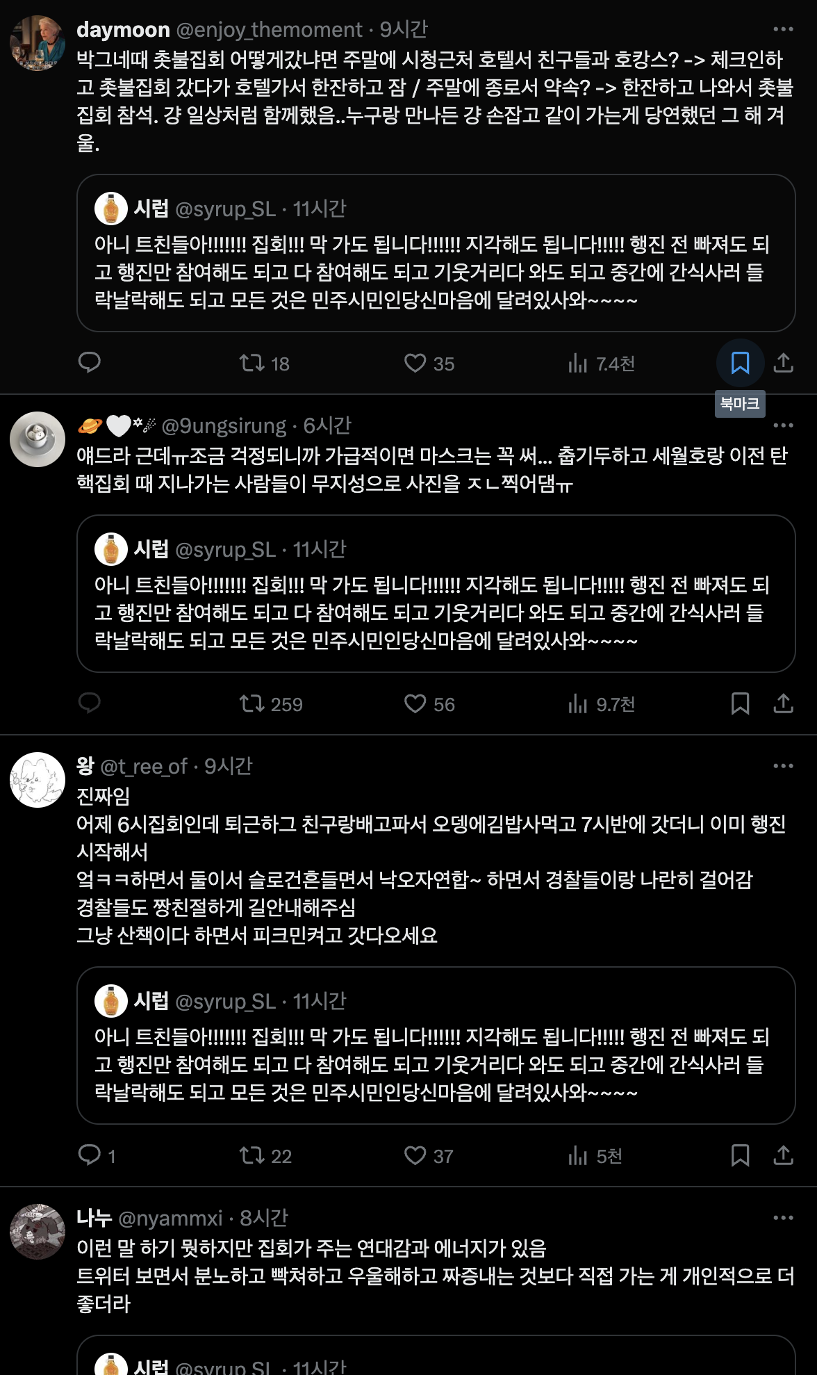 [잡담] 집회 혼자 가도 됨? 멀뚱하게 서있다만 와도 돼? 지나가다 10분만 들러도 되나?? = 다 됨 ㅇㅇ .jpg | 인스티즈