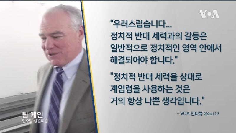 [정보/소식] 미국피셜: 윤석열 정부는 이미 망한 정부 | 인스티즈