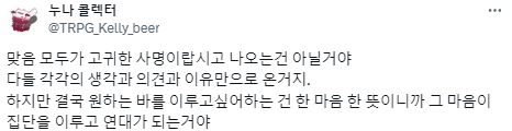 생각보다 집회에 나가는 이유는 사소할 수 있다.twt | 인스티즈