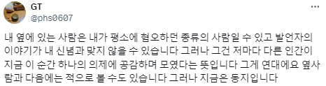 생각보다 집회에 나가는 이유는 사소할 수 있다.twt | 인스티즈