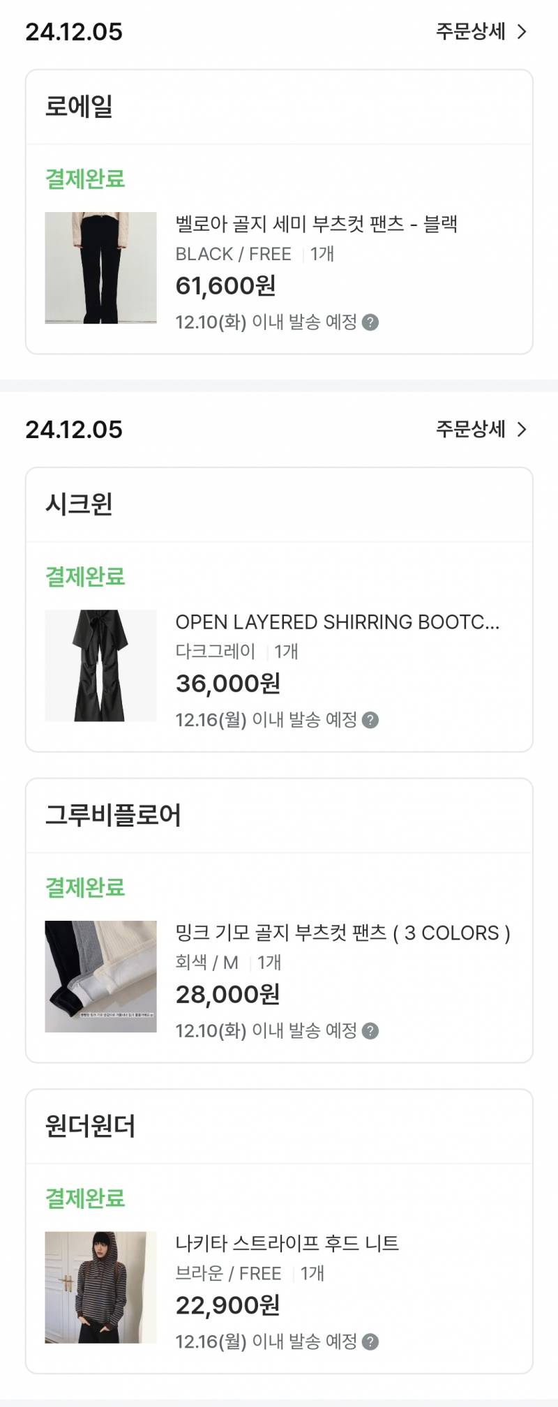 [잡담] 미치겠다 미치겠다.. 새벽만 되면 도라버려 🛍🤑 | 인스티즈