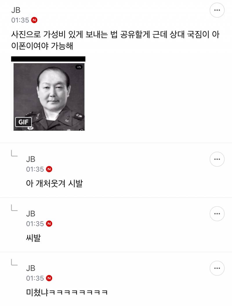 [잡담] 아 이시간에 개웃기네 ㅋㅋㅋ 탄핵 문자글중에 웃긴거 뽑아옴 | 인스티즈