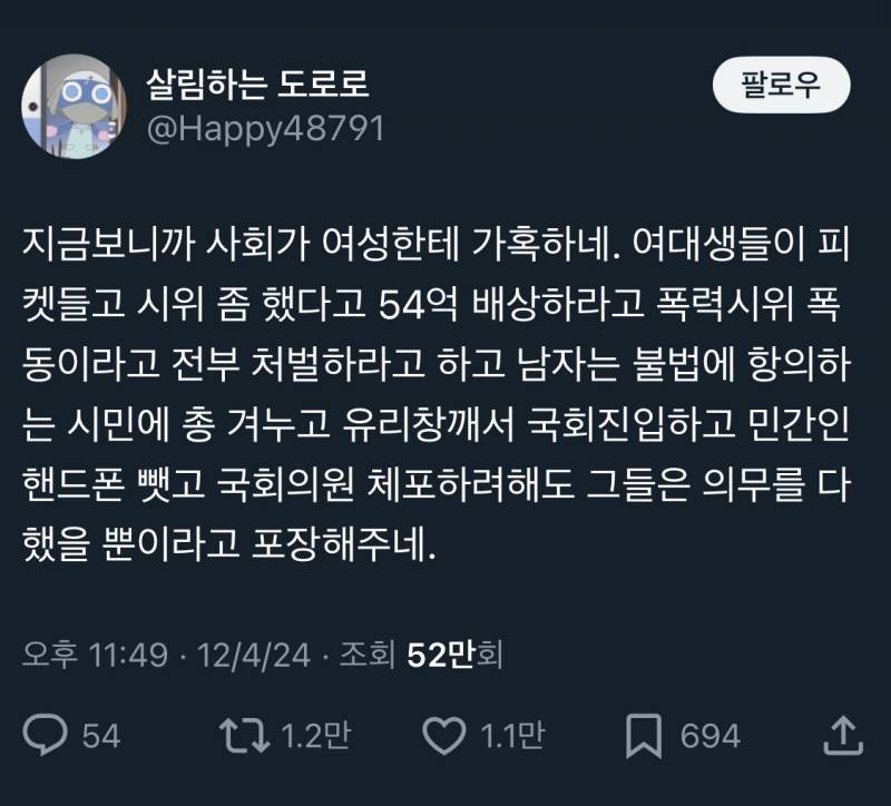 [잡담] 이번 사건을 동덕여대 vs 계엄군 비교하면서 여자가 불쌍하다도 하는의견 어케 생각해? | 인스티즈