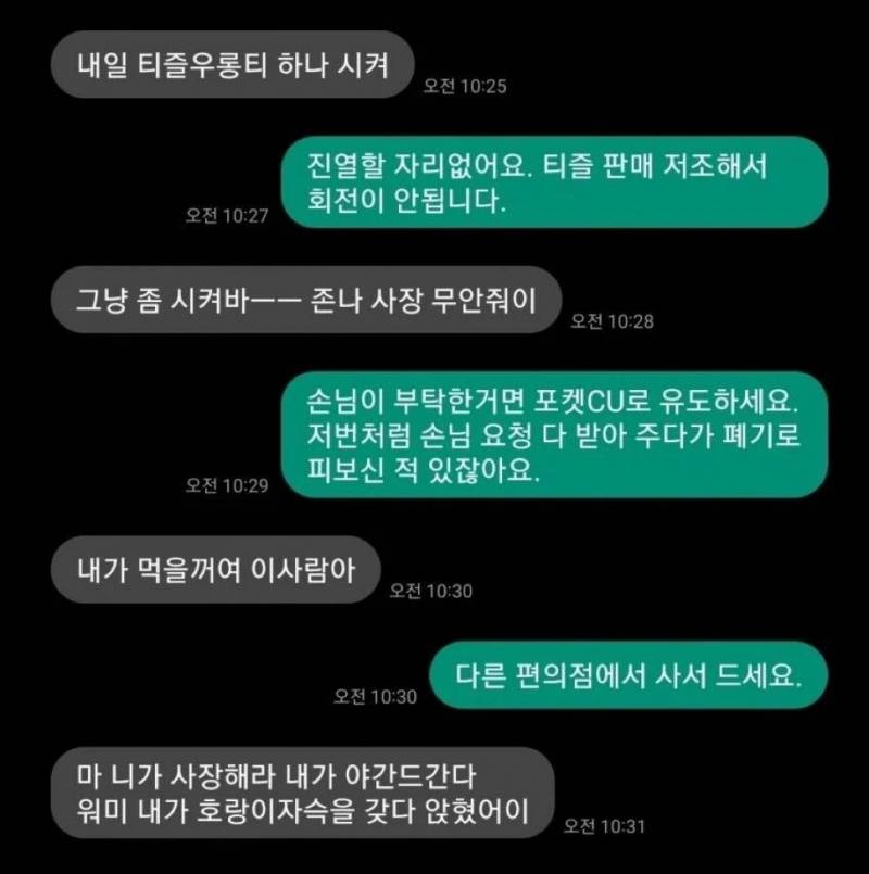 [잡담] 이거 알바 일잘하는거임? | 인스티즈