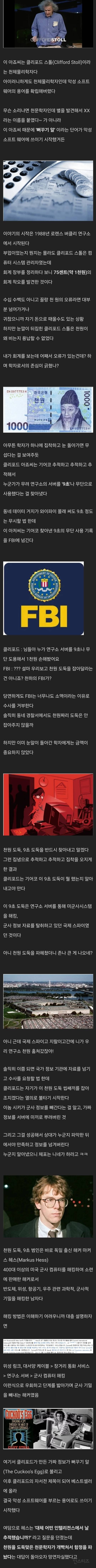 쳔원 때문에 인생 나락간 사건 | 인스티즈