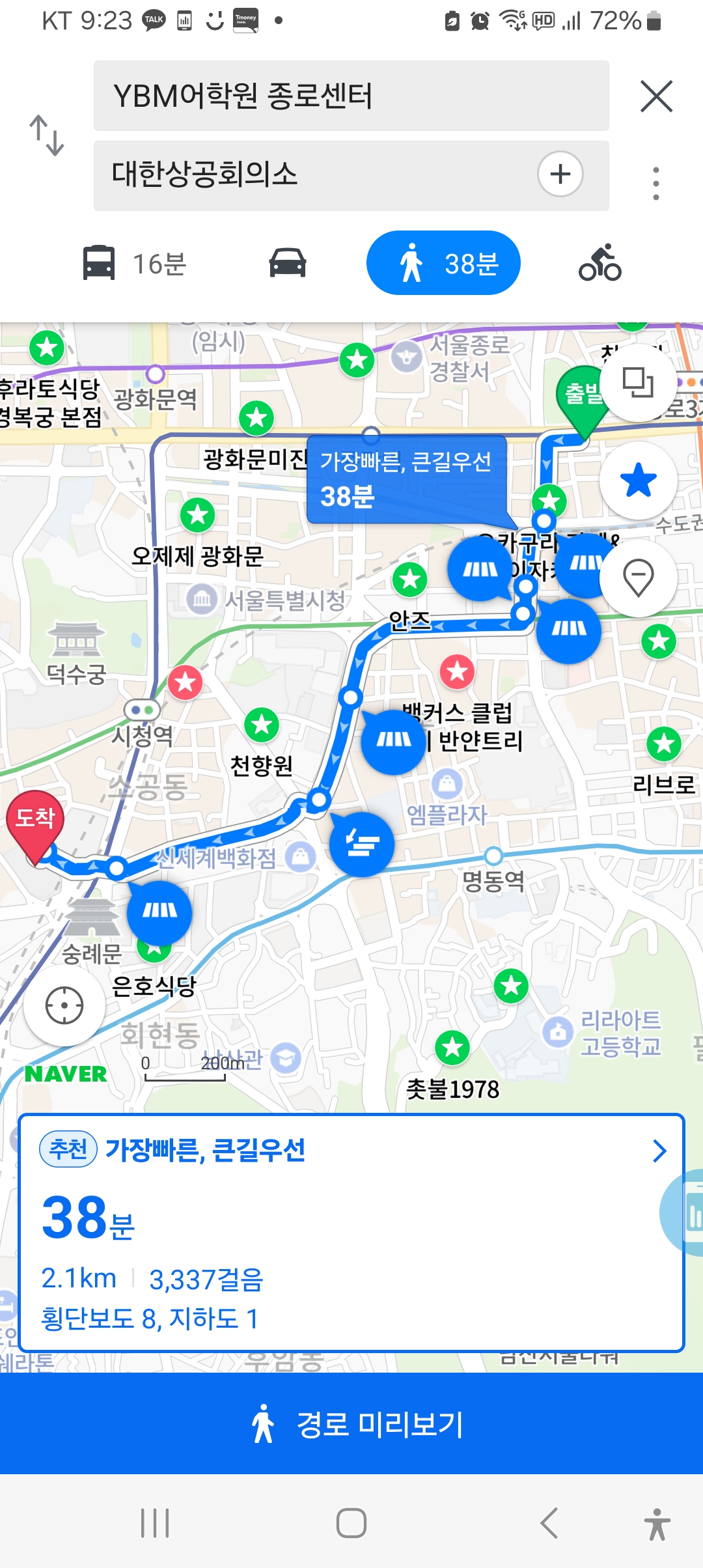 [잡담] 종로 토익학원 끝나자마자 컴활 1급 시험 보는거 어때?? | 인스티즈