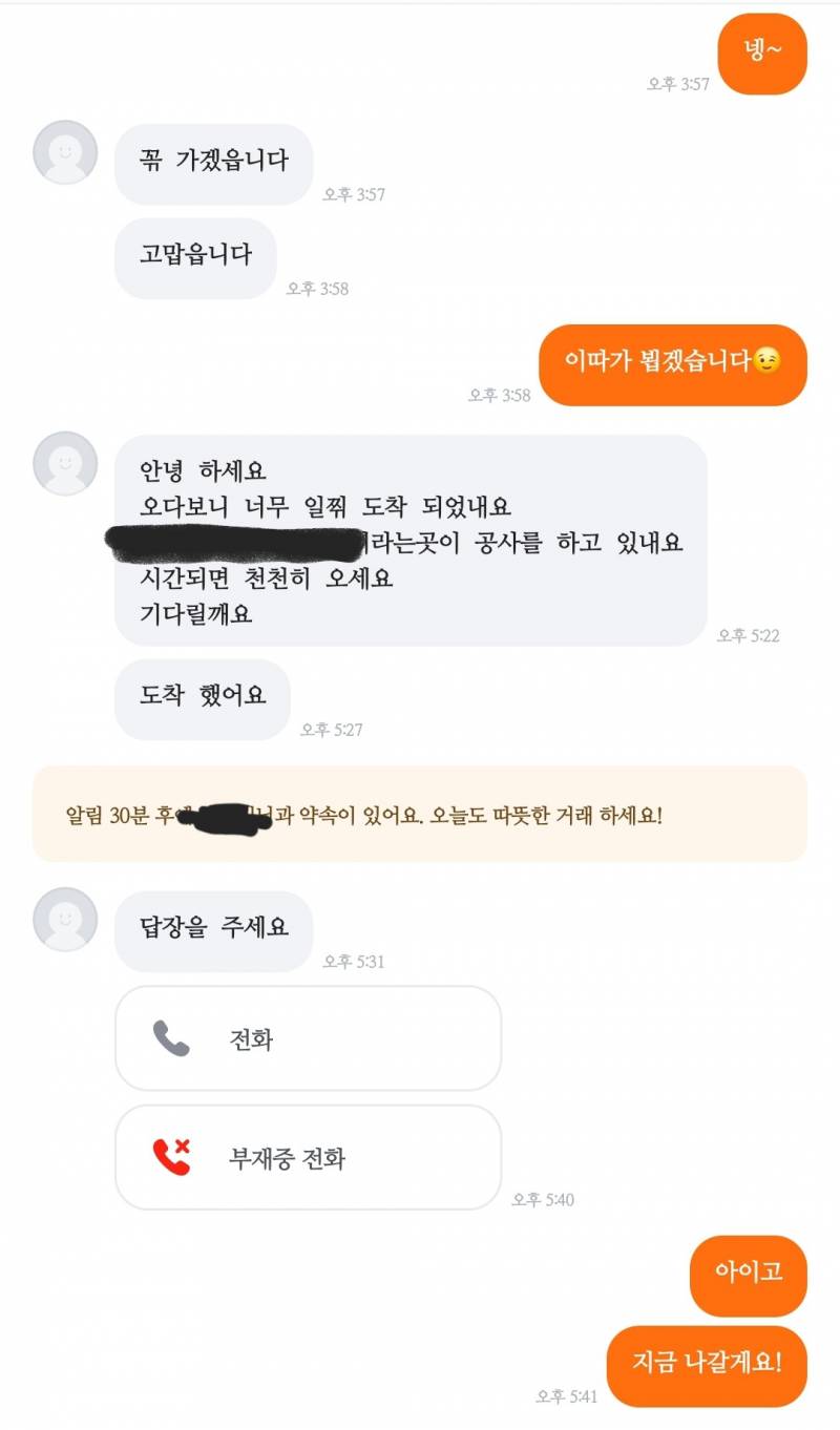 [잡담] ㅠㅠㅠ당근 나눔 받는분이 이 날씨에 20분 동안 밖에서 기다렸었어 | 인스티즈