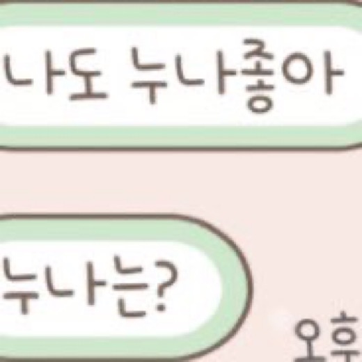 [잡담] 이고 글씨체 아는사람?ㅠㅠ | 인스티즈