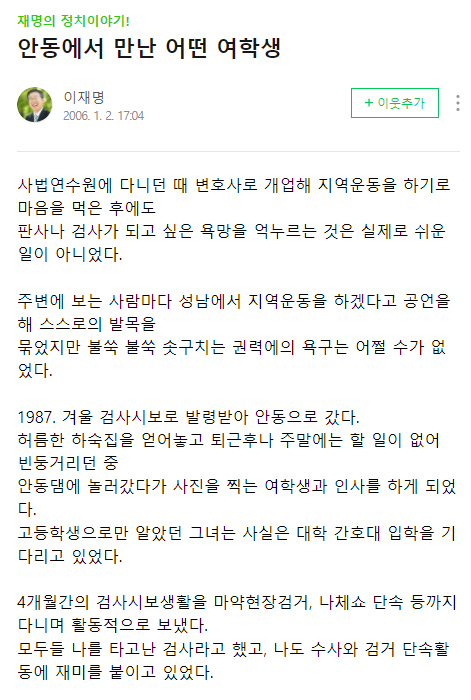 [정보/소식] 이재명이 검사를 포기하게 된 이유 | 인스티즈