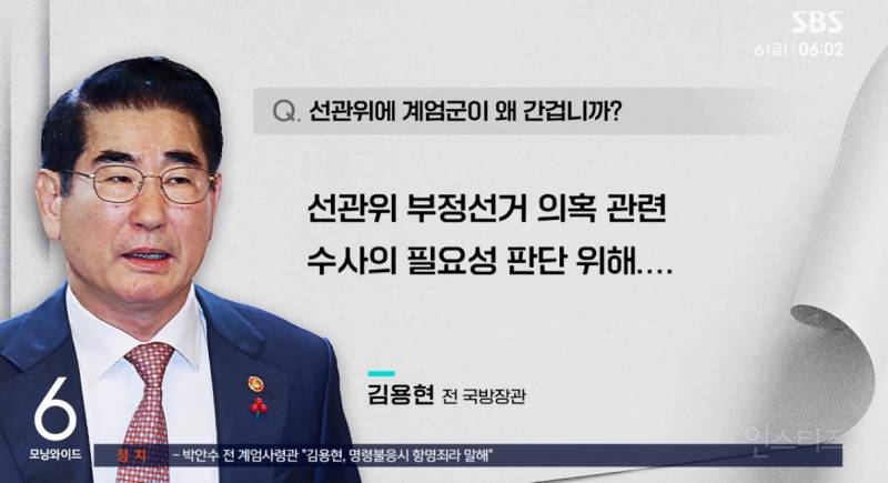 [속보] 중앙선관위 "계엄군 점거, 명백한 위헌 위법...법적 조치 촉구” | 인스티즈