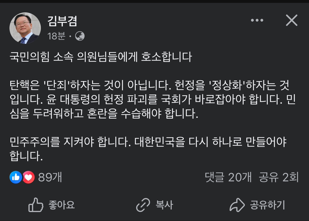 [정보/소식] 김부겸 페북 업데이트 | 인스티즈