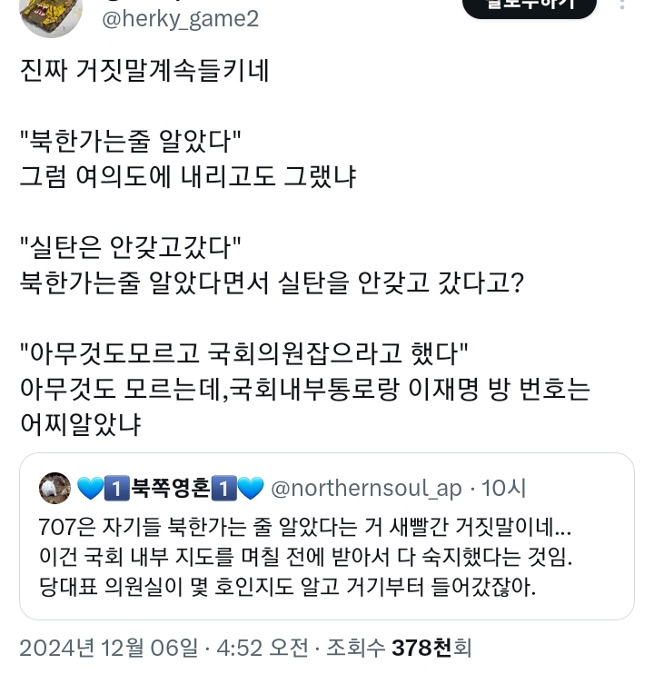 [잡담] 계엄군 일반 병사는 죄 없다는 식으로 말하는거 진심 개빡침 | 인스티즈