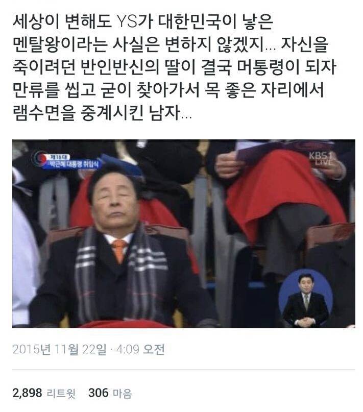 [잡담] 힙합 정신 그 자체였던 대통령 | 인스티즈