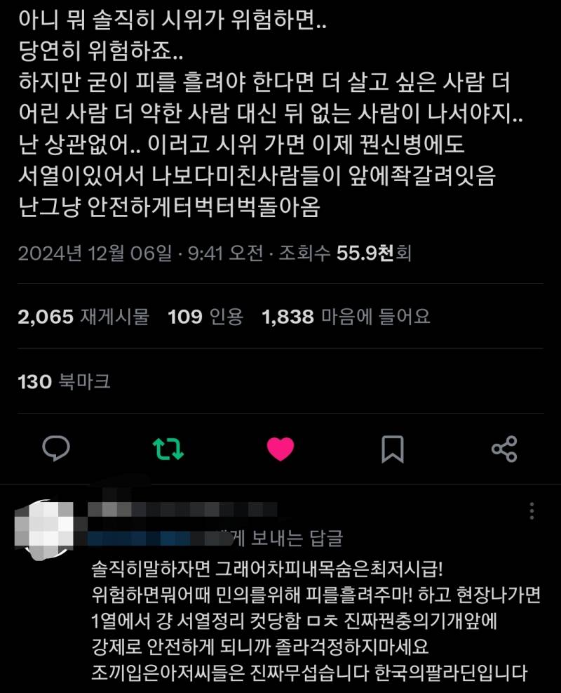 [잡담] 시위 관련 이거 눈물난다.....ㅠㅠ | 인스티즈