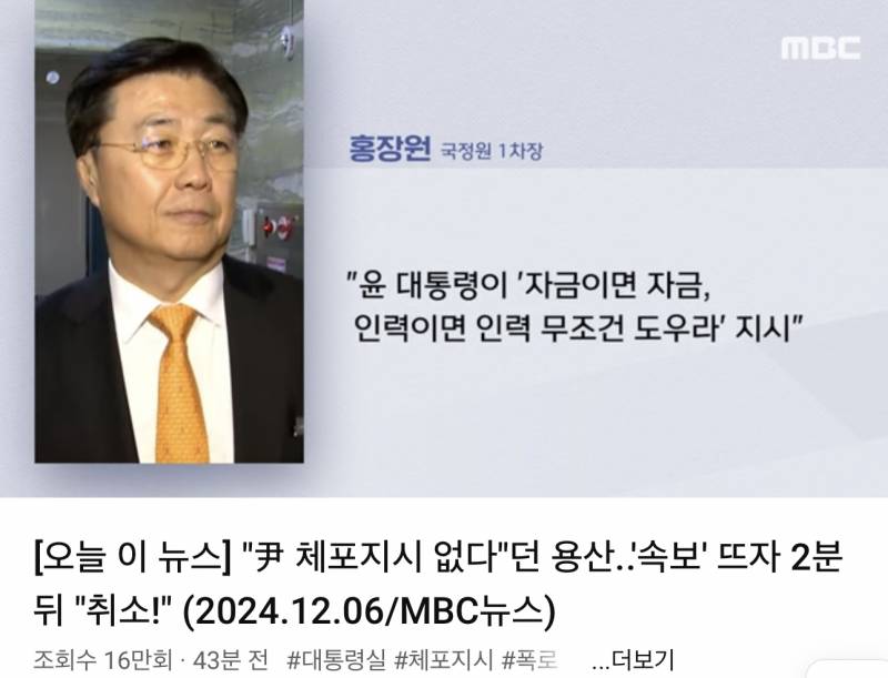 [잡담] 와 김어준 잡으라한거 진짜였네 이거보셈 | 인스티즈