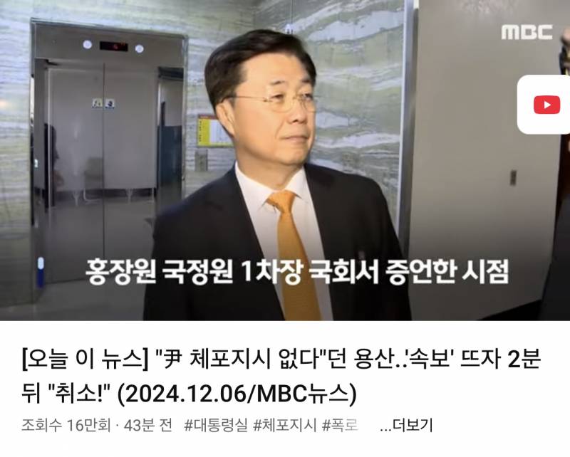 [잡담] 와 김어준 잡으라한거 진짜였네 이거보셈 | 인스티즈