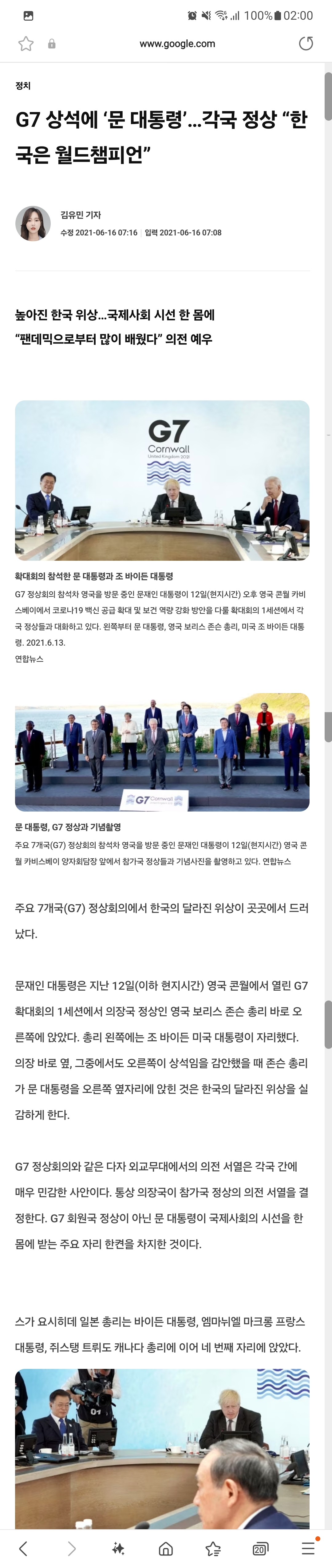 [정보/소식] 불과 3년전 대한민국.jpg | 인스티즈