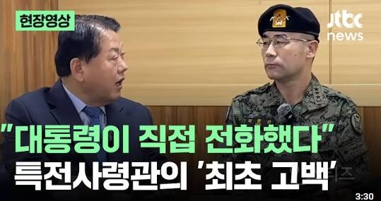 계엄령에서 내부고발한 곽종근 특전사령관 뒷사정 | 인스티즈