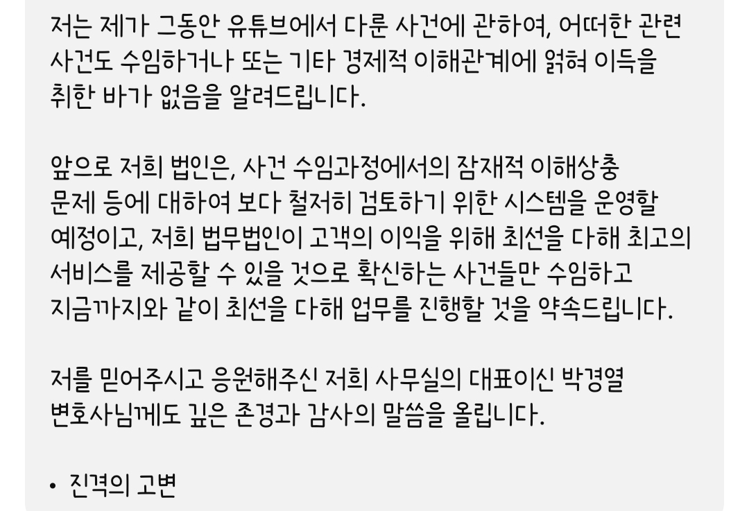 [정보/소식] 팀버니즈에게 사과를 요구하신 진격의 고변 | 인스티즈