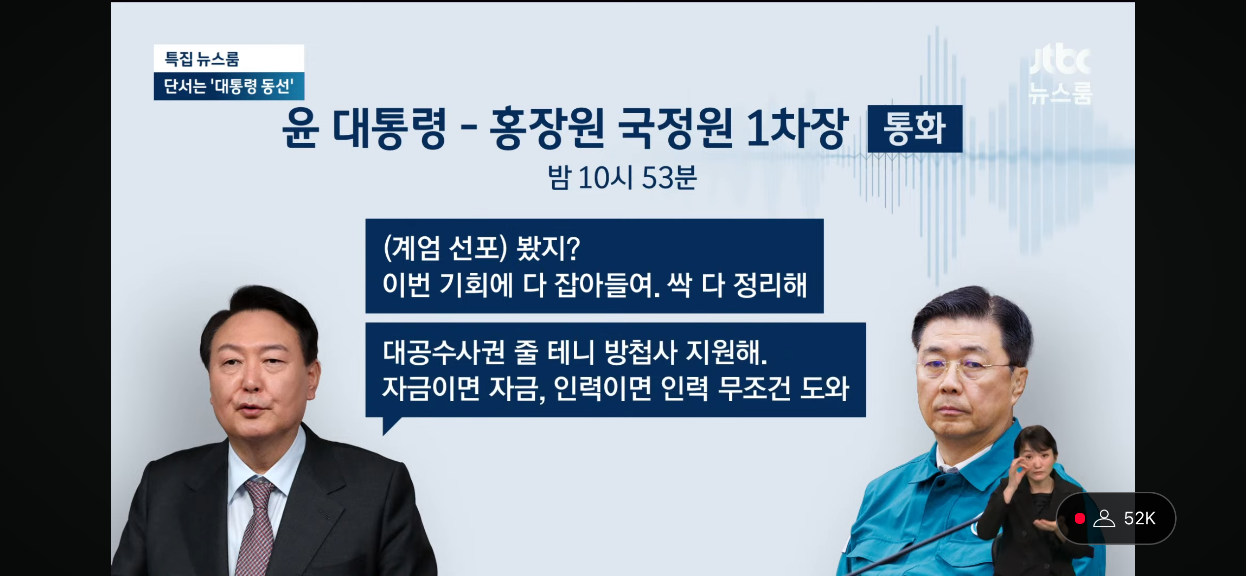 [정리글] Jtbc가 정리한 대통령 타임라인 | 인스티즈