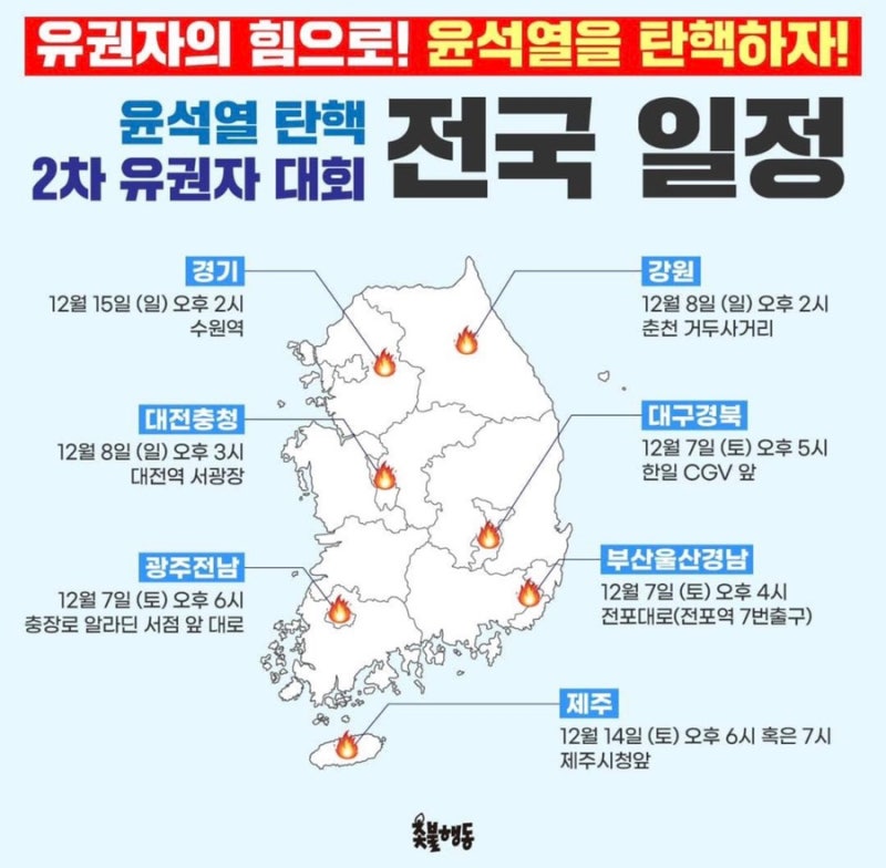 [잡담] 부산 시위 전포7번출구랑 태화 두군덴데 어디가 더 화력 세? | 인스티즈