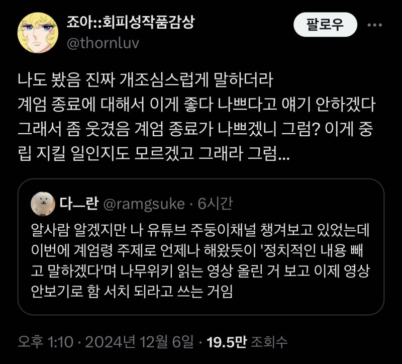 🚨어제자 말나오는 주둥이방송🚨 | 인스티즈