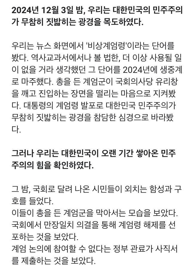 [잡담] 교사 최초로 시국 선언 뜸 | 인스티즈