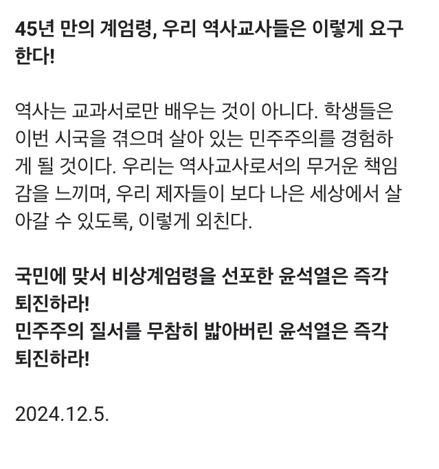 [잡담] 교사 최초로 시국 선언 뜸 | 인스티즈