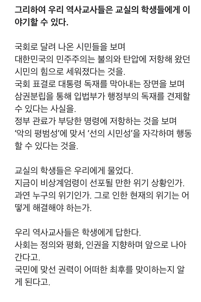 [잡담] 교사 최초로 시국 선언 뜸 | 인스티즈